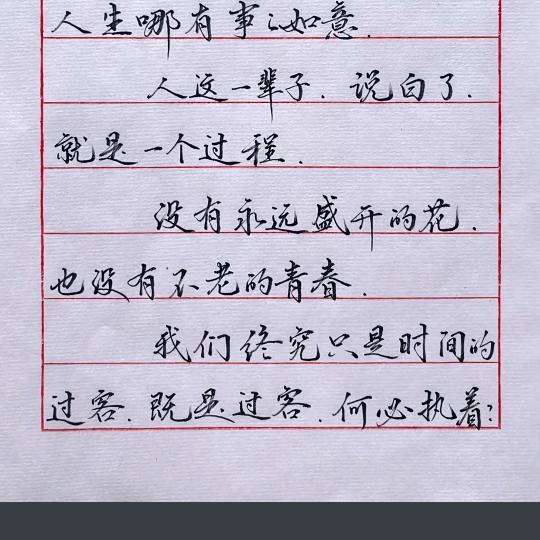 涛声依旧
