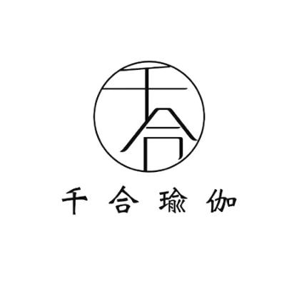 千合瑜伽绿地商务城店