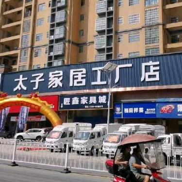 隆回匠鑫家居有限公司
