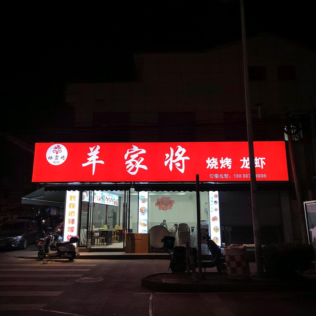 许诺