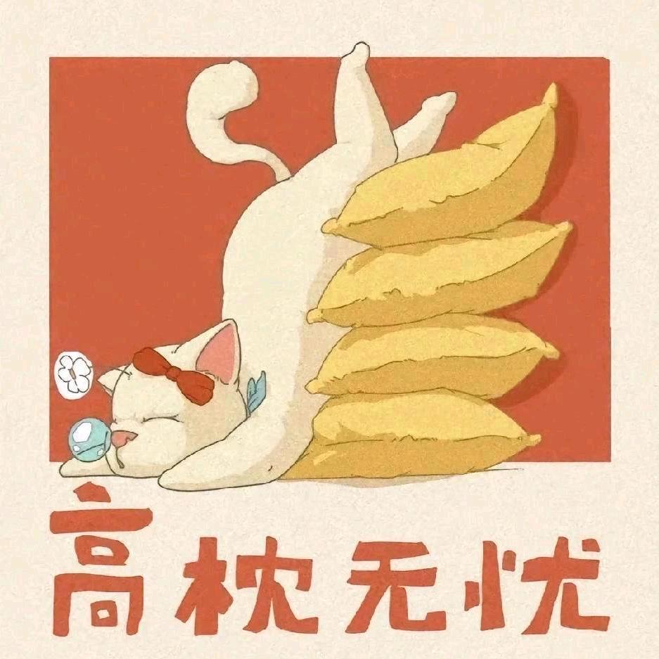 华岁