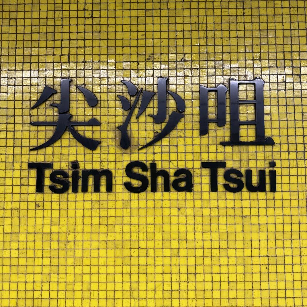 香港🇭🇰阿华田