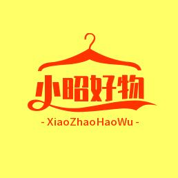 小昭好物