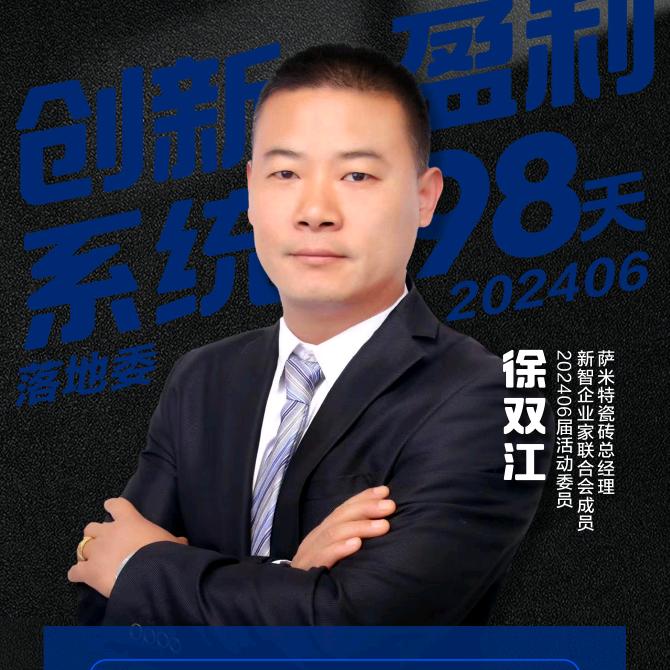 社旗瓷砖批发（新中源萨米特）