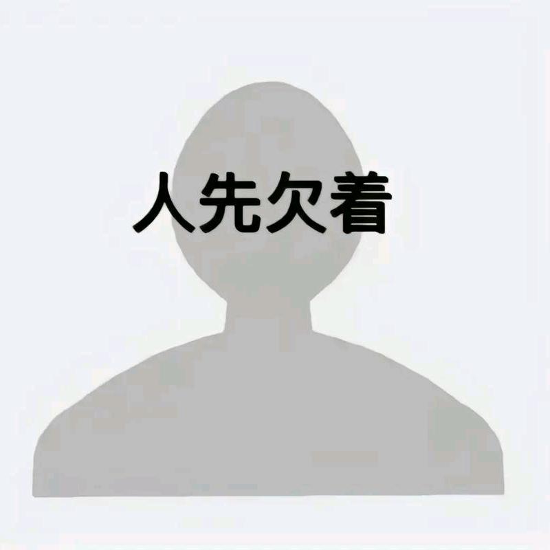 独处