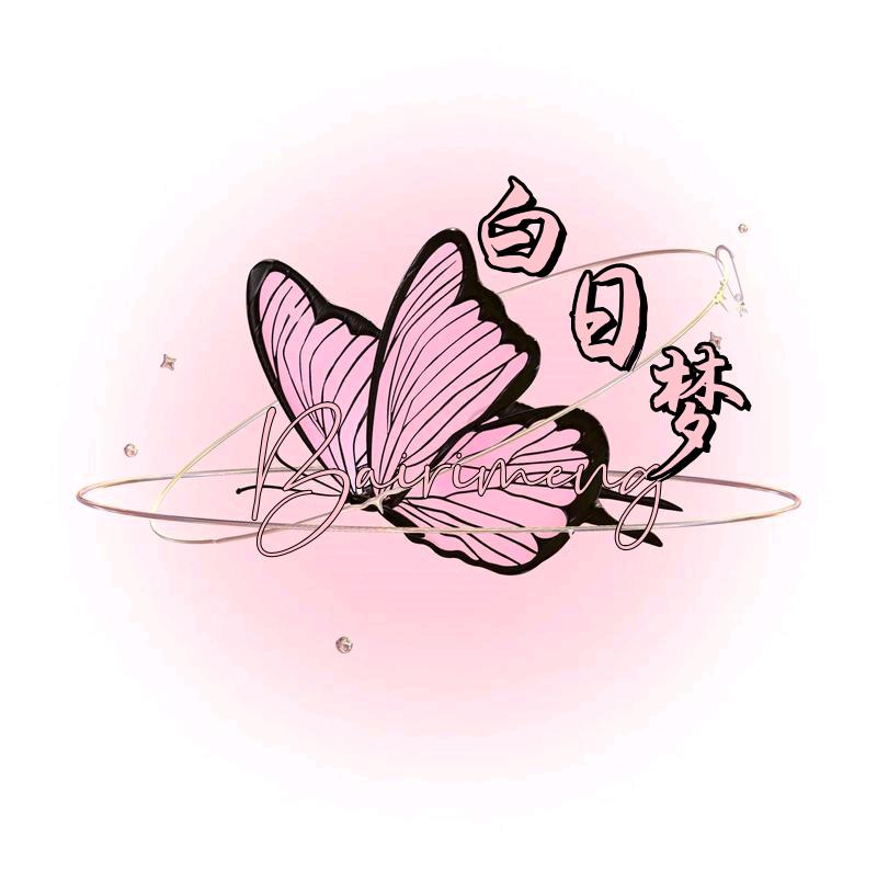 白日梦🎊新厅待冠