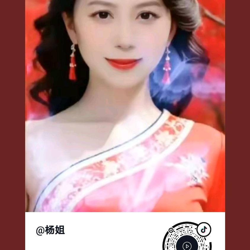 杨姐