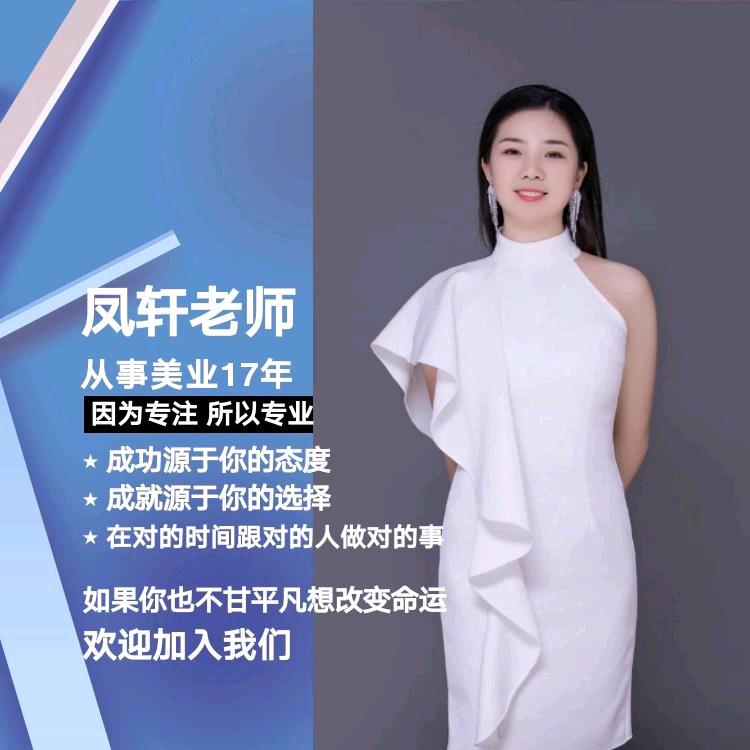 砀山一菲眉毛设计