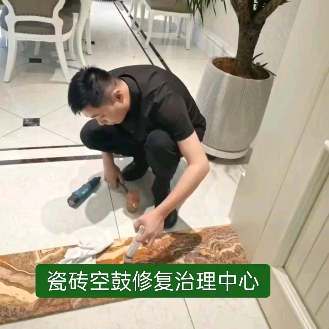 西安瓷砖空鼓修复💯