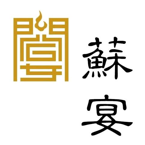 蘇宴(洪洞店)