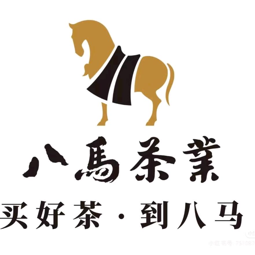 信记号茶业