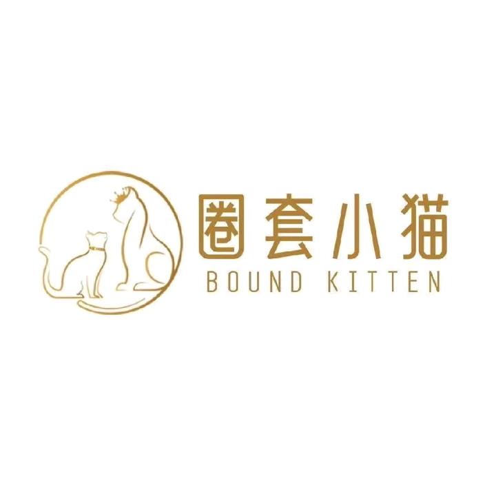 圈套小猫-改改(18.0)