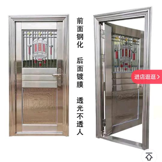 喜羊羊门业
