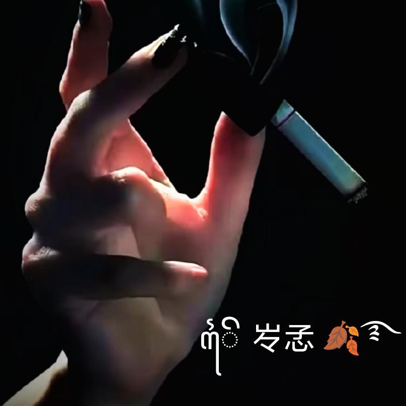 ꦻꦼ  㞮孞 🍂࿐