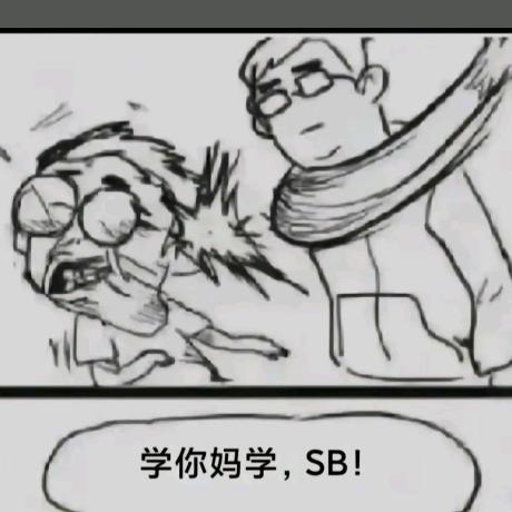 秋秋哥
