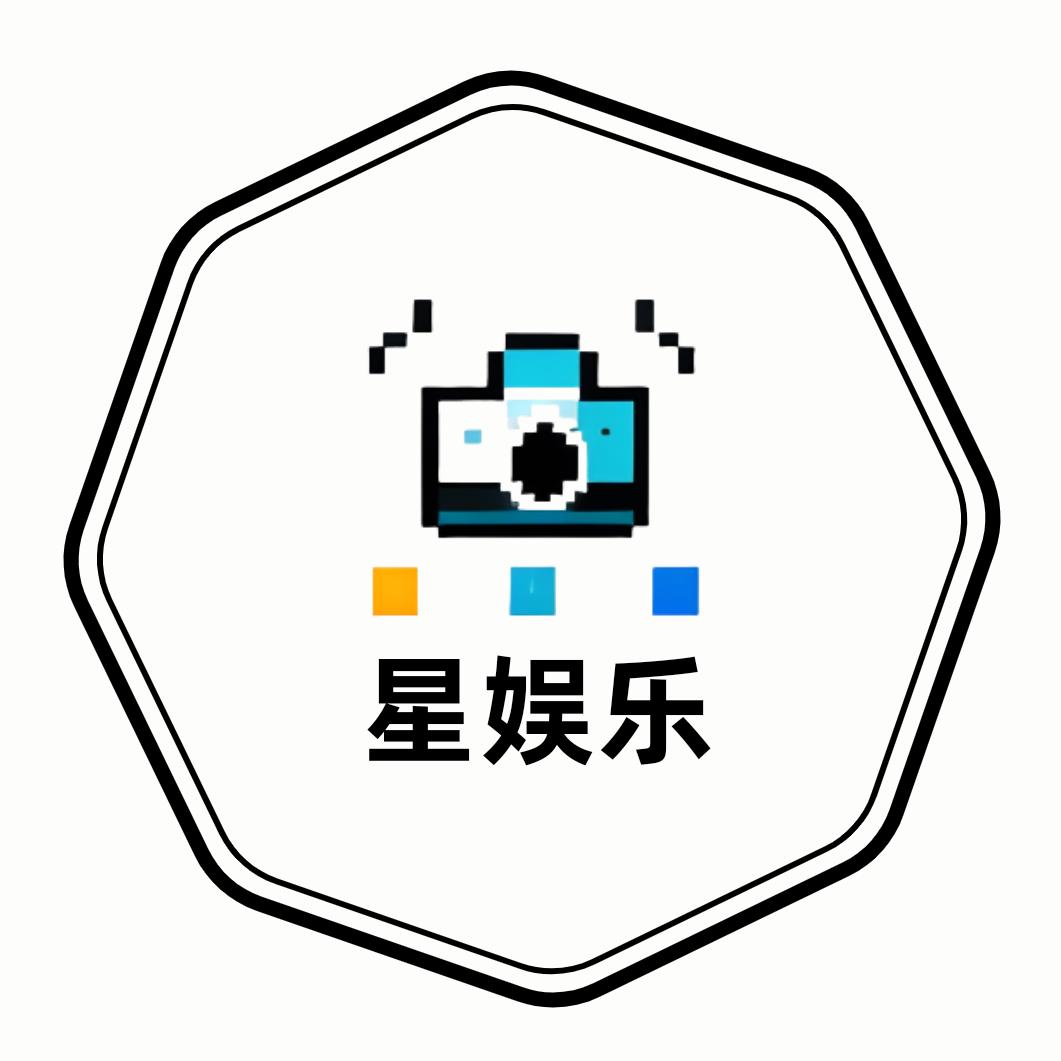 星娱乐Live