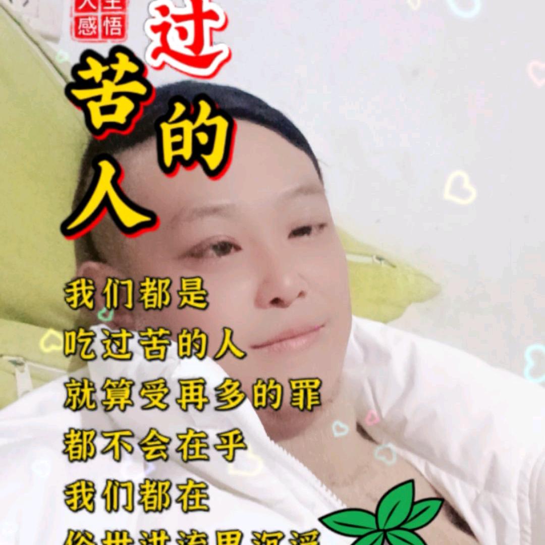 对头的你