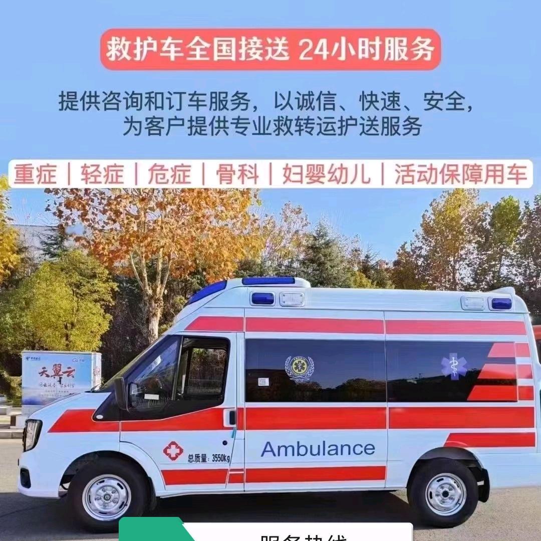 南昌老兵救护车转运