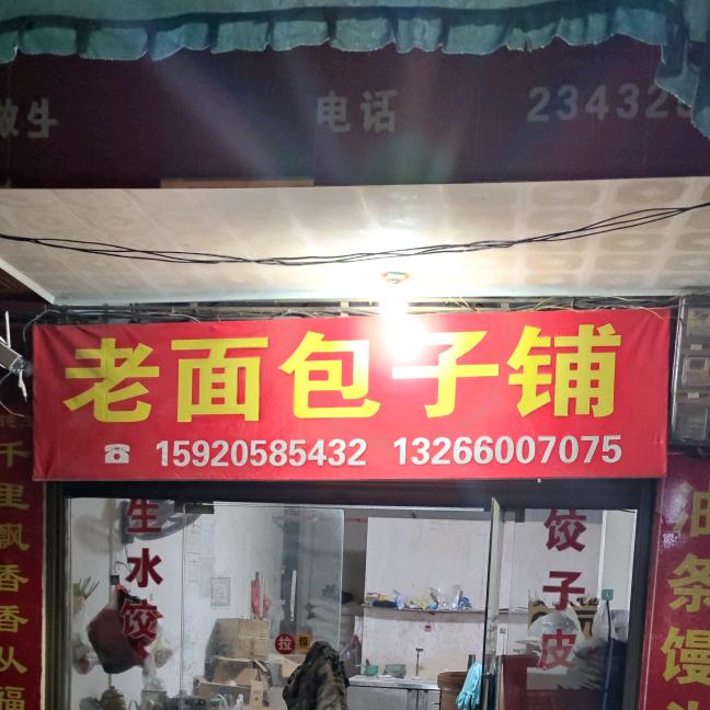 油条哥包子铺