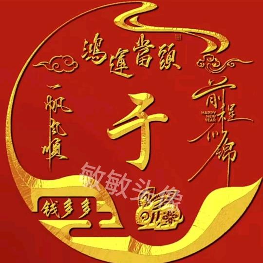振作