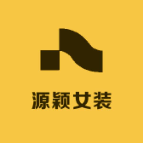 源颖商贸魅力女装精选