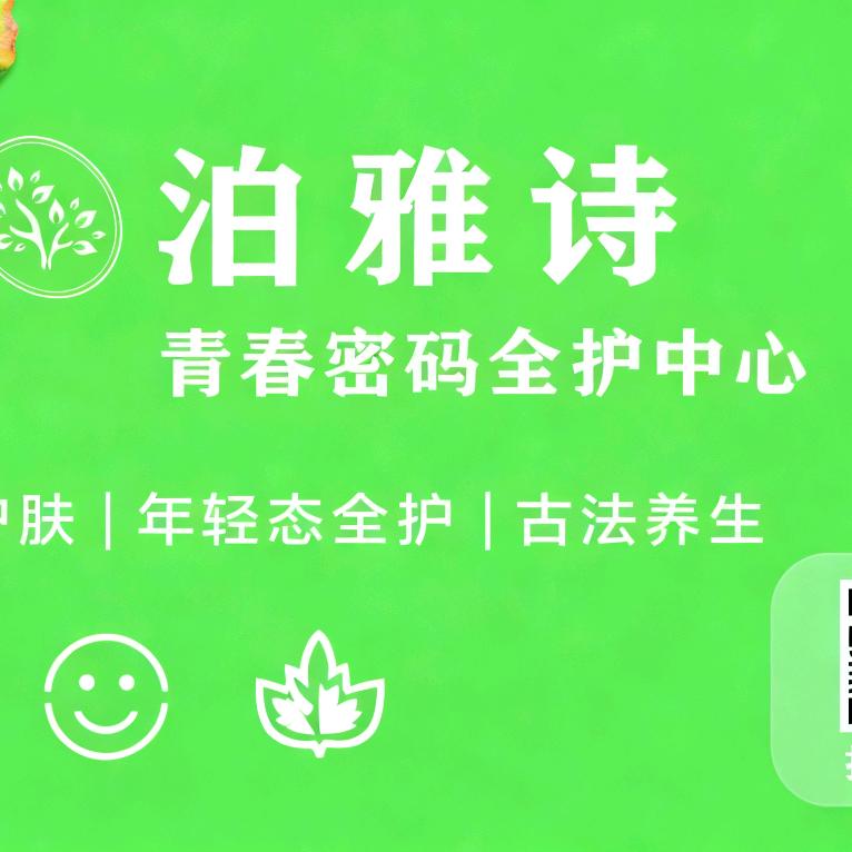 泊雅诗(新业路店)