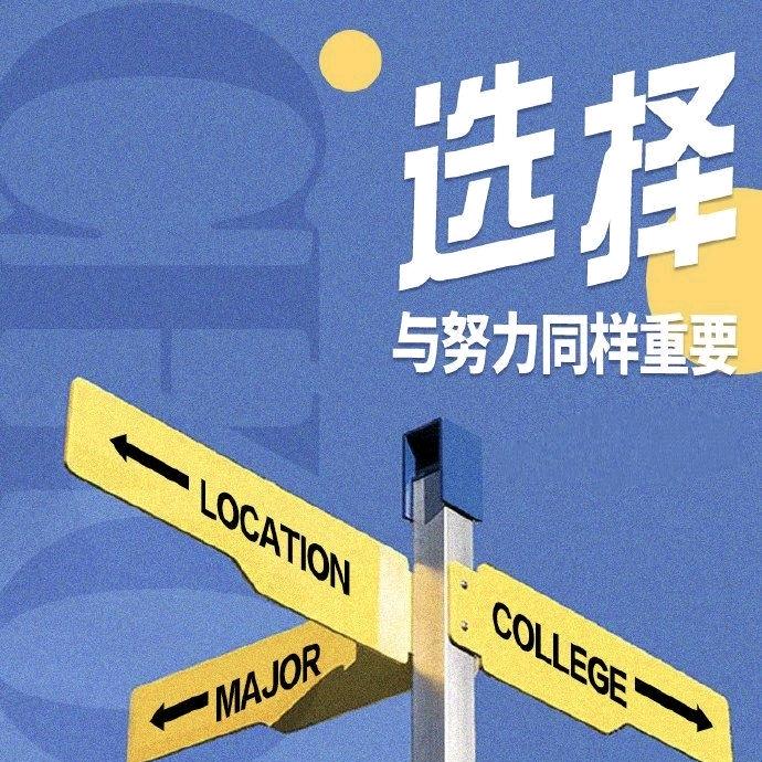 黄老师谈升学