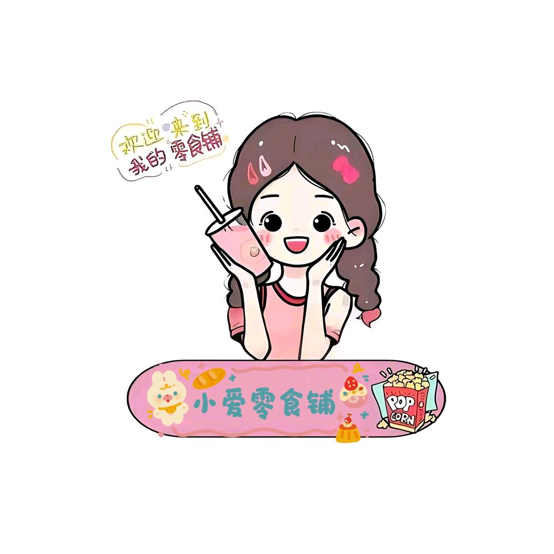 小爱同学零食铺