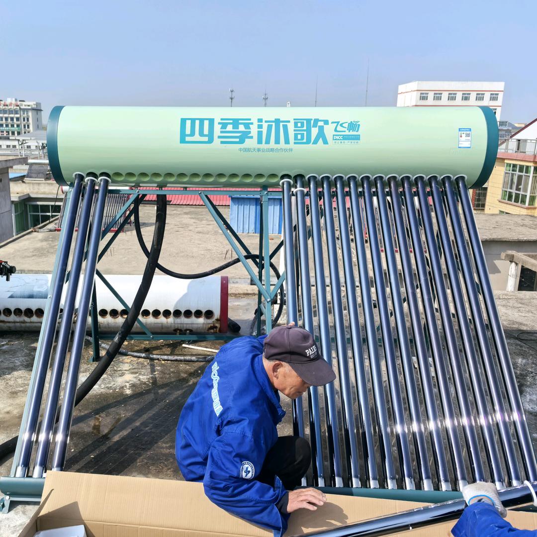 四季热水管家