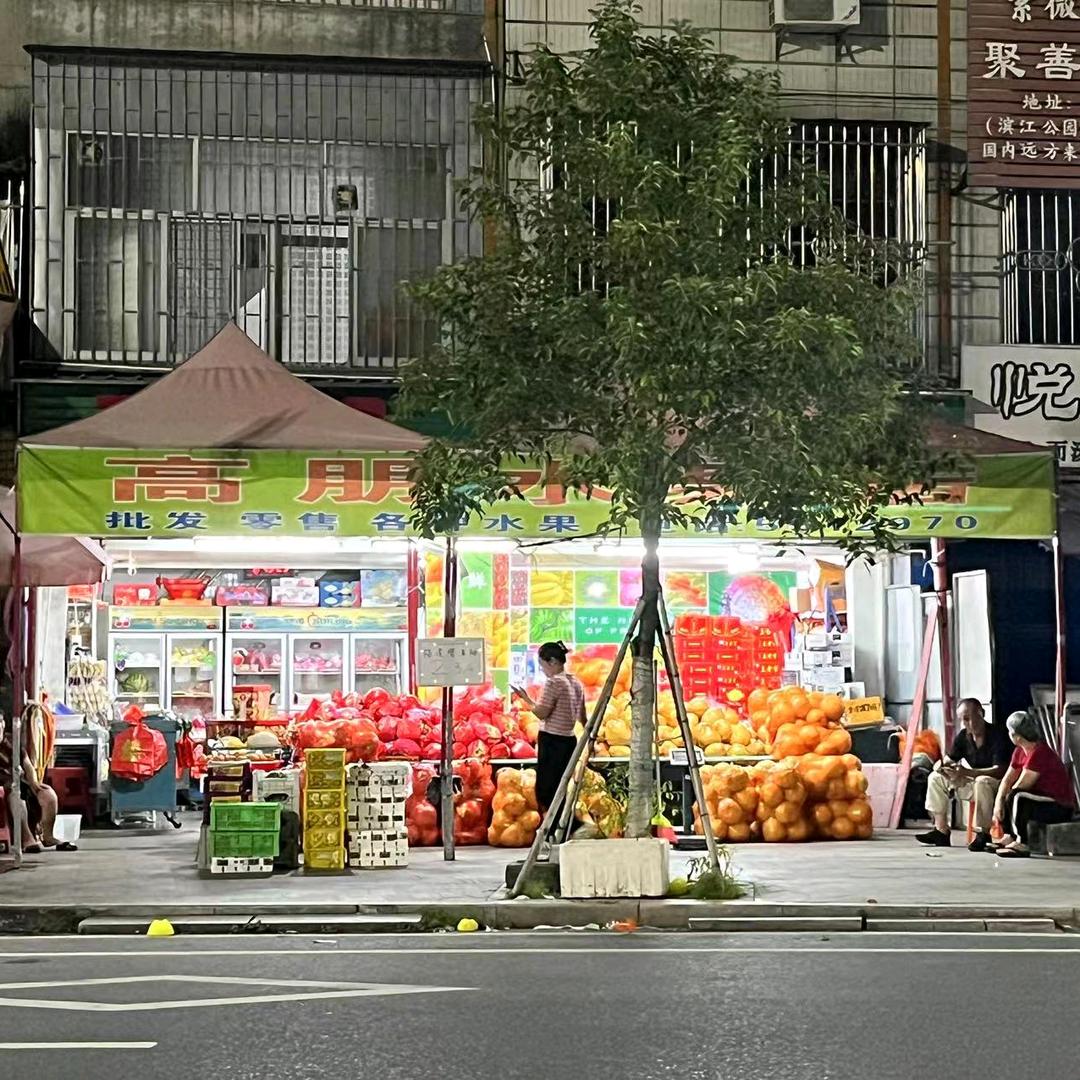 揭西县河婆高朋水果店