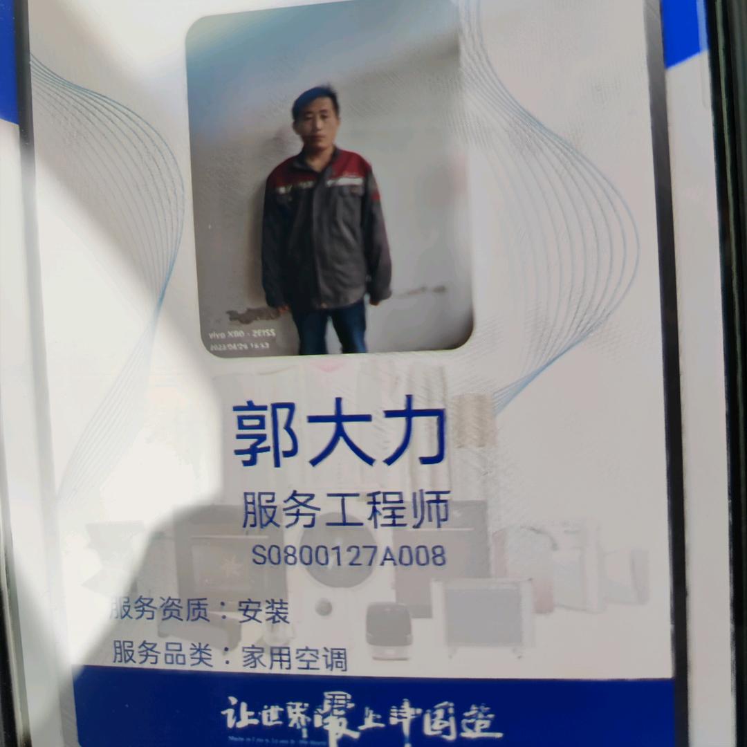 格力售后空调安装