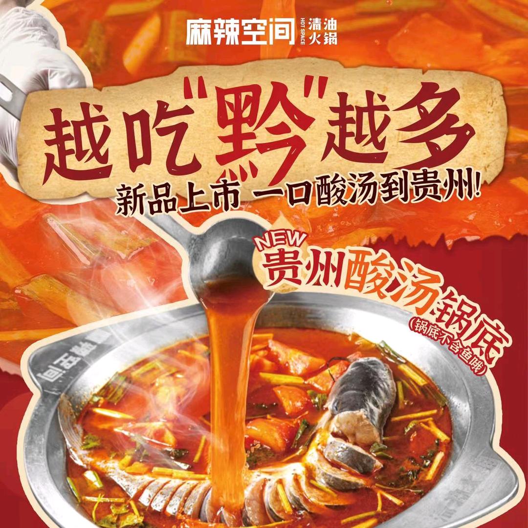 麻辣空间领秀滨江－燕子