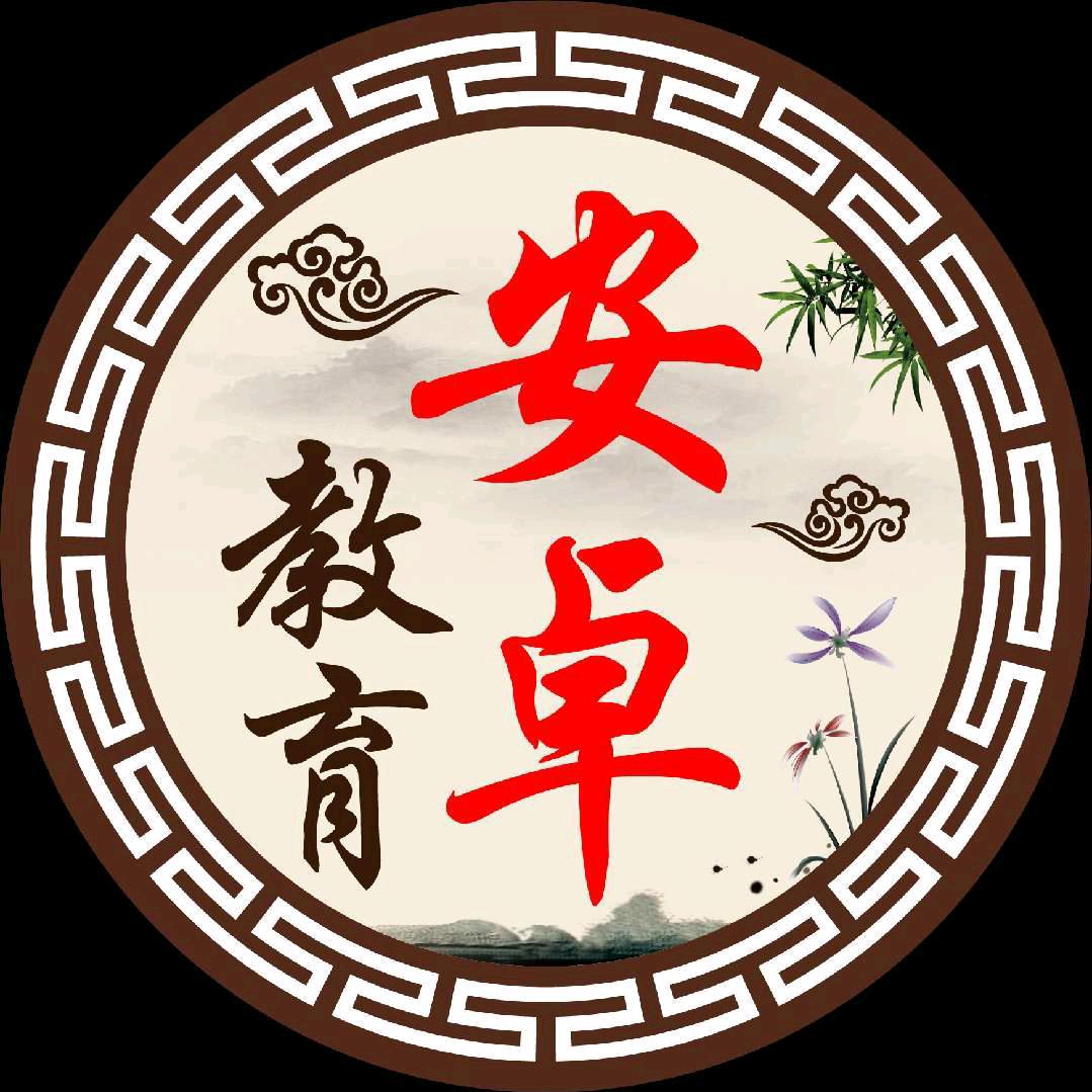 安卓教育账号