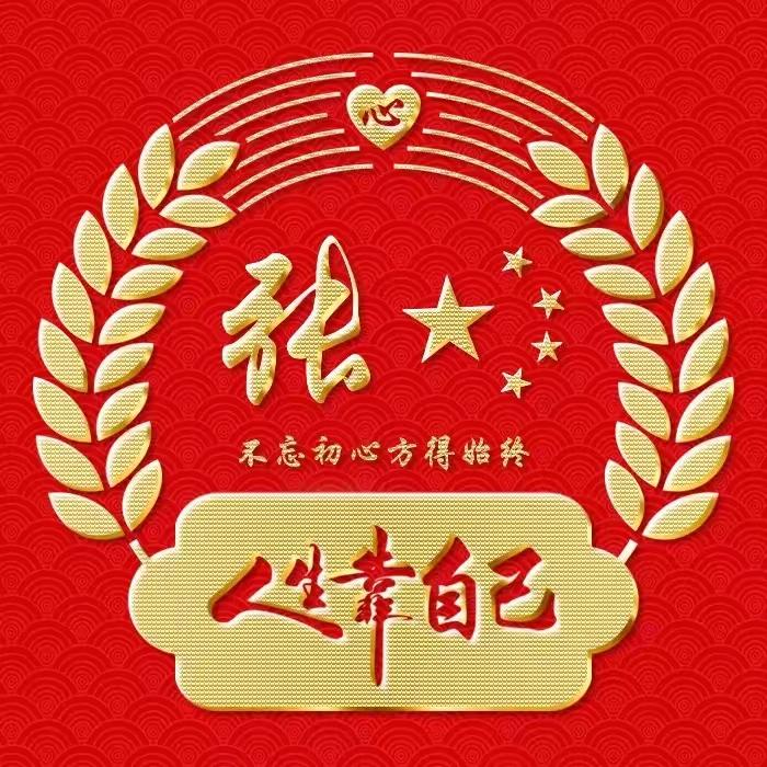 天天上当，当当不一样