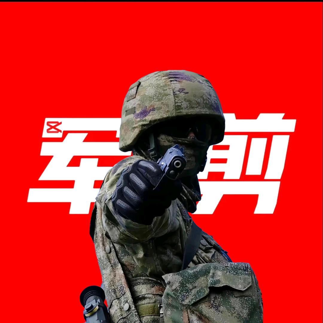 军剪白☭BAI Editing