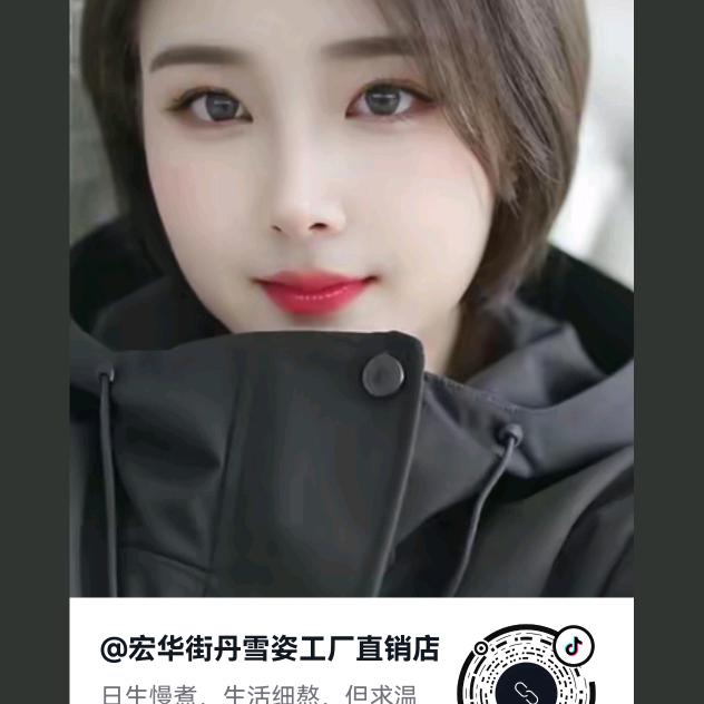 宏华街丹雪姿工厂直销店