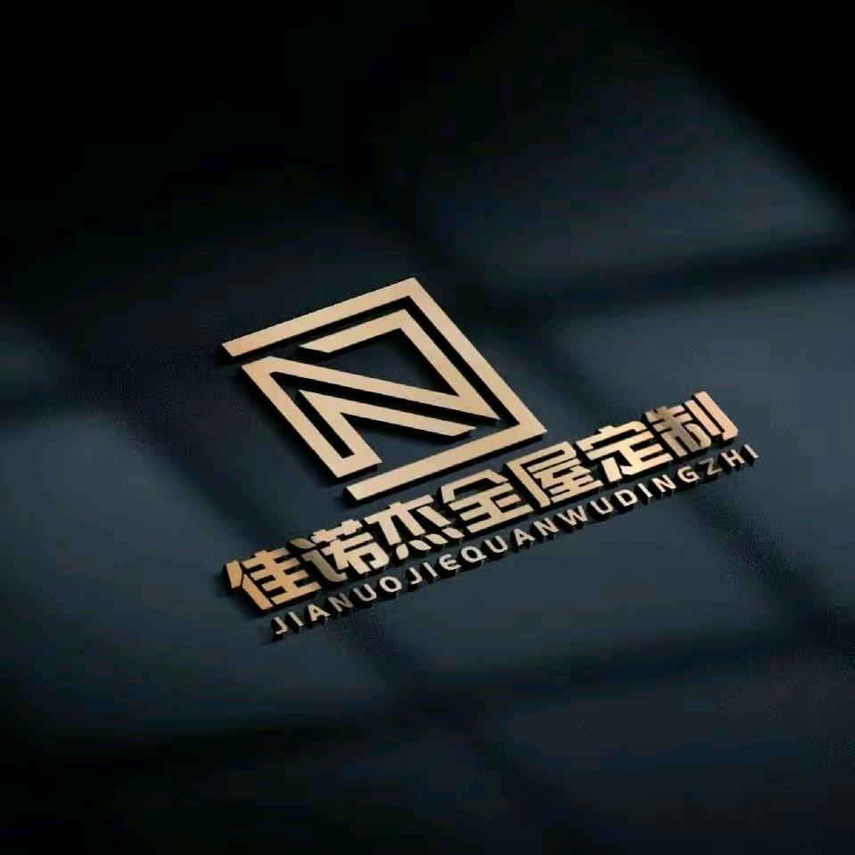 佳诺杰全屋定制工厂