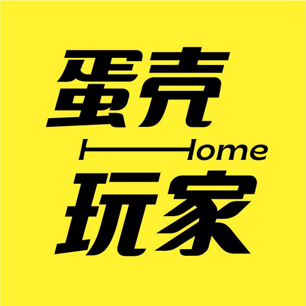 蛋壳玩家具