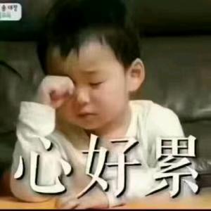 后悔吗