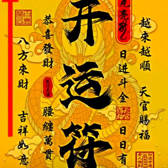 愿望
