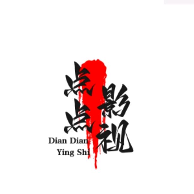 点点影视、
