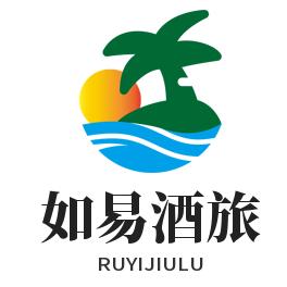 如易酒旅