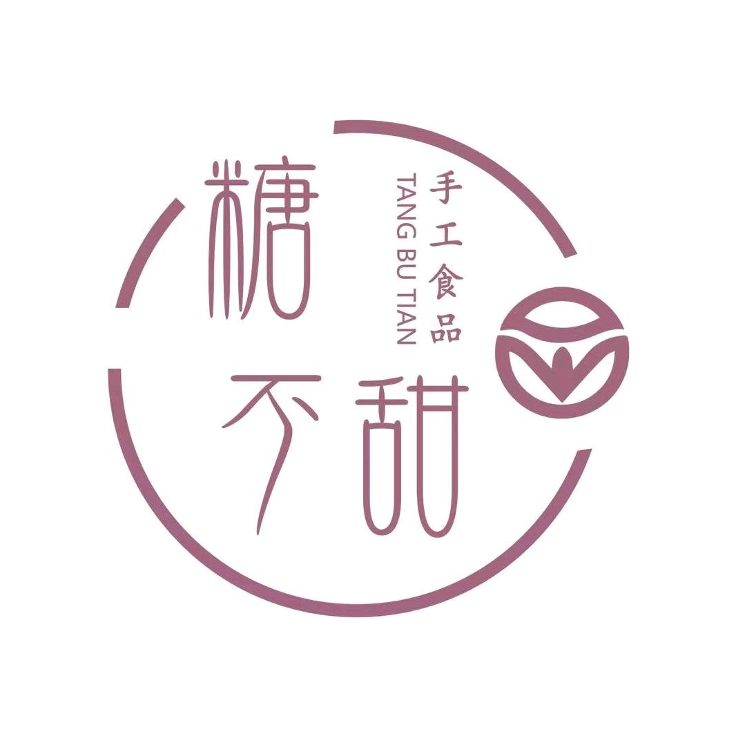 糖不甜手工食品