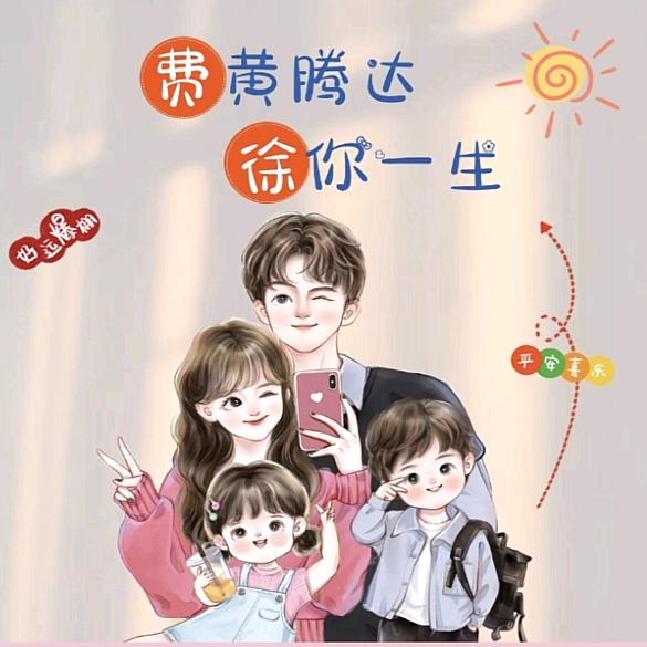 等风来