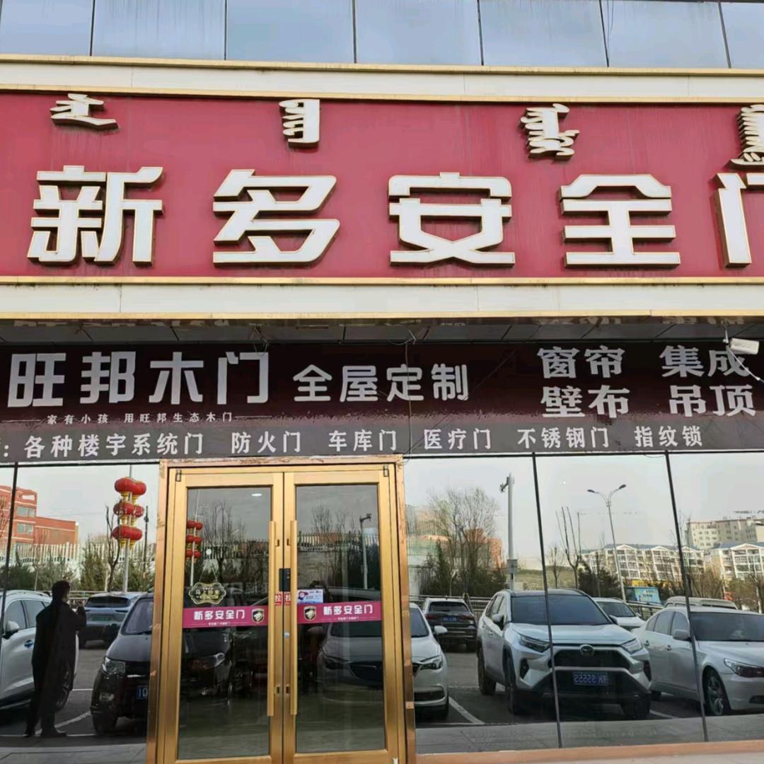 旺邦木门全屋定制