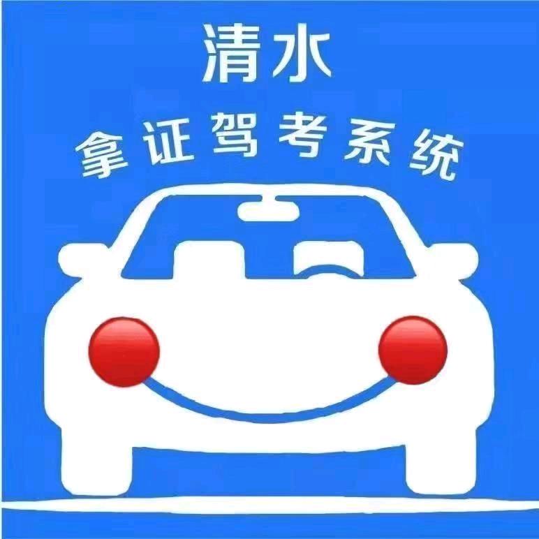 驾驶证