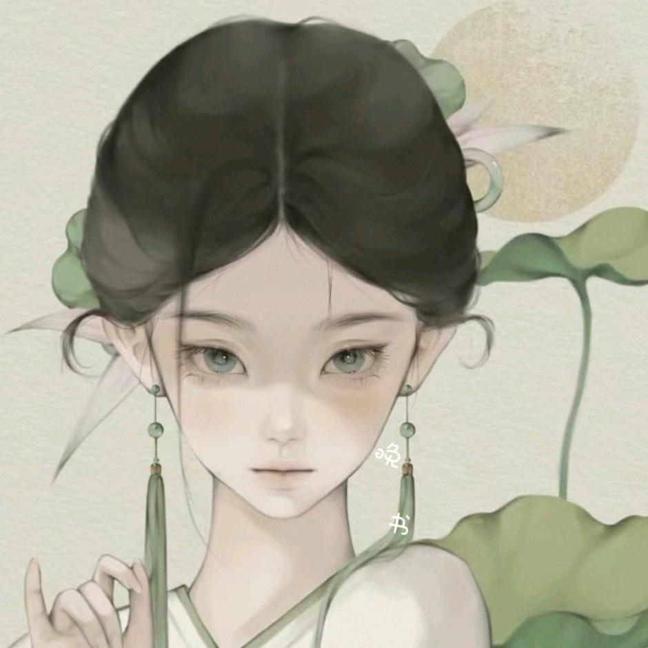 寄晚书