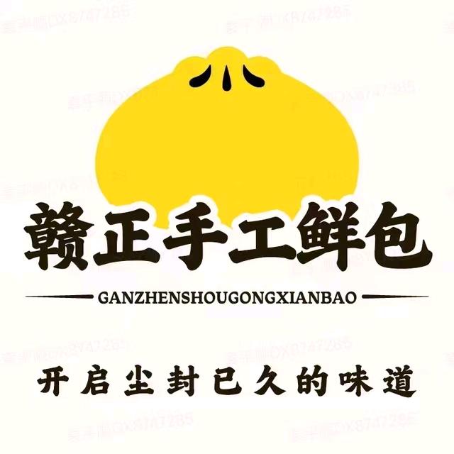 赣正手工鲜包（力高国家店）