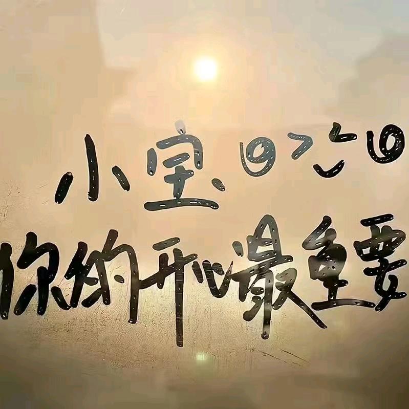 唯你！