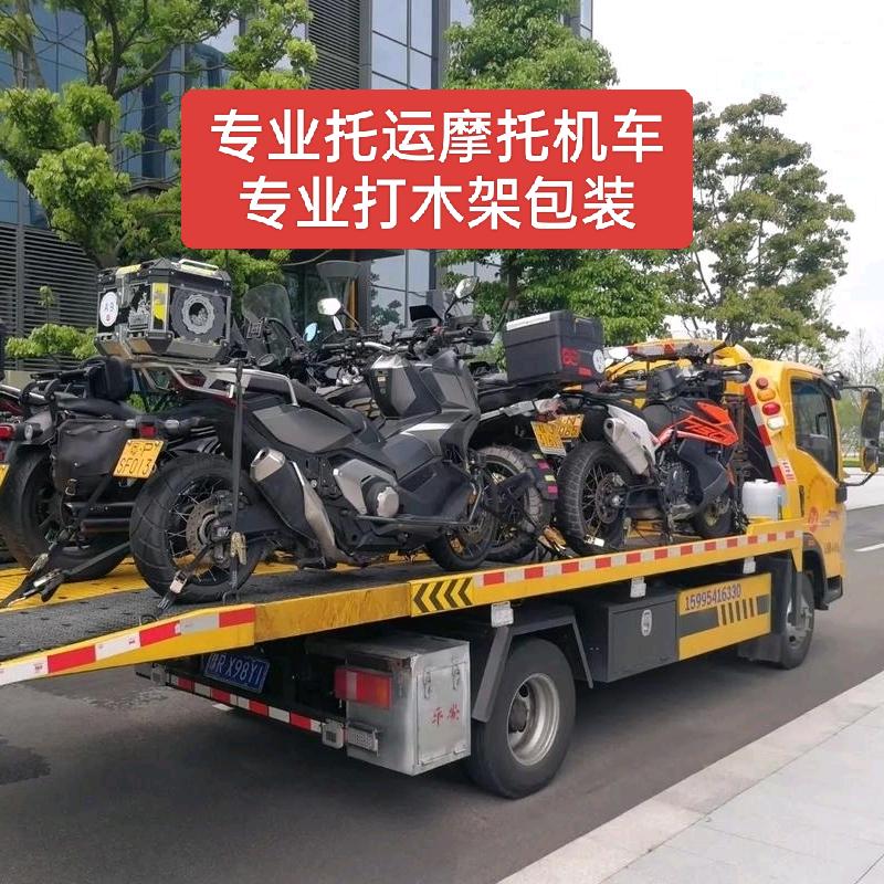 摩托车电动车全国物流托运打木架